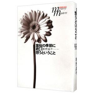 恋カツ！ニューヨークの果てまでも／花紋瑶 : ネットオフ ヤフー店