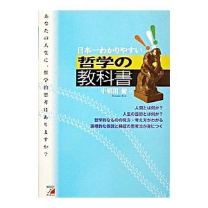 ①〜⑧全冊セット　中学生までに読んでおきたい哲学 Amazon.co.jp: 中学生までに読んでおきたい哲学(全8巻) : 松田 哲夫: 本