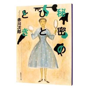 □マイコン入門講座 ソフトとハードを完全マスターできる 小黒正樹