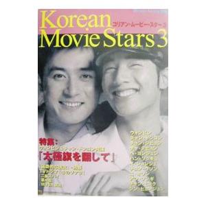 コリアン ムービー スター Movie gong special／外国映画
