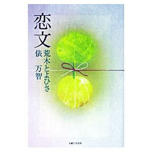 ラヴリィ　田口賢司 ラヴリィ /田口賢司 : パノラマ書房 - 通販 - Yahoo!ショッピング