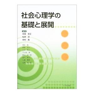 日本語] 日本鍼灸医学−経絡治療基礎編（増補改訂版） : 亜東書店Yahoo