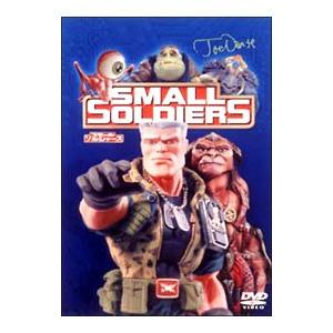 DVD／スモール・ソルジャーズ