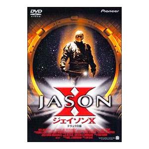 DVD／ジェイソンX デラックス版 初回限定パッケージ
