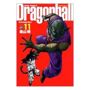 ＤＲＡＧＯＮ ＢＡＬＬ 【完全版】 11／鳥山明｜ネットオフ ヤフー店