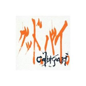 cali≠gari／グッド，バイ。