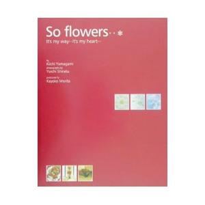 So flowers  ＊／白久雄一