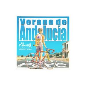 アニメ／「茄子 アンダルシアの夏」オリジナル・サウンドトラック