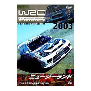 DVD／ＷＲＣ 世界ラリー選手権 ２００３ ｖｏｌ．４ ニュージーランド