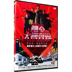 踊る大捜査線　DVD BOX DVD]踊る大捜査線 DVD-BOX DVD&Blu-ray オフィシャルグッズ フジ