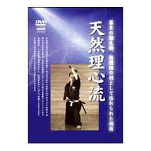 DVD/天然理心流の商品画像