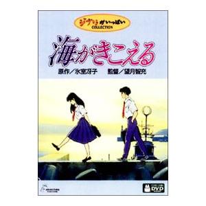 海がきこえる 2 新装版/氷室冴子 : bookfanプレミアム - 通販 - Yahoo