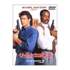 DVD／リーサル・ウェポン3