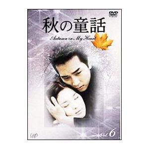DVD／秋の童話 Autumn in My Heart Vol．6