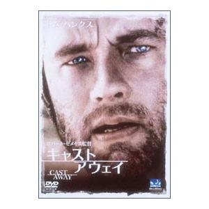 DVD／キャスト・アウェイ