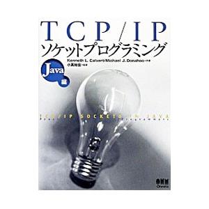 TCP／IPソケットプログラミング Java編／Calvert Kenneth L．