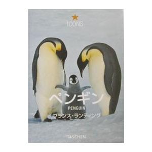 ペンギン／Eckstrom Christine