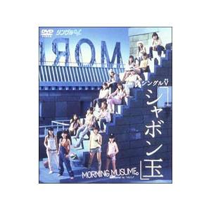 DVD／シングルV「シャボン玉」