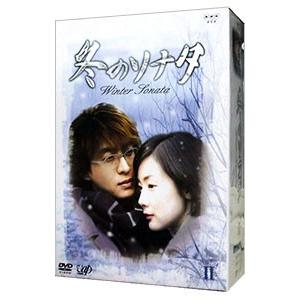 DVD／冬のソナタ DVD−BOX II 限定盤