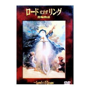 DVD／ロード・オブ・ザ・リング〜指輪物語