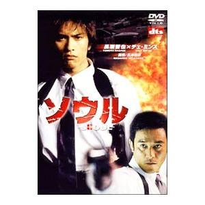 DVD／ソウル