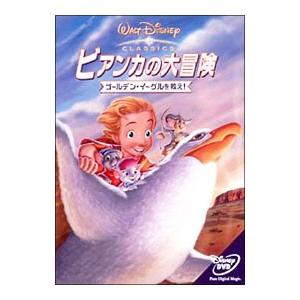 DVD／ビアンカの大冒険〜ゴールデン・イーグルを救え！