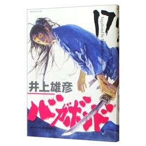 バガボンド17の商品一覧 通販 Yahoo ショッピング