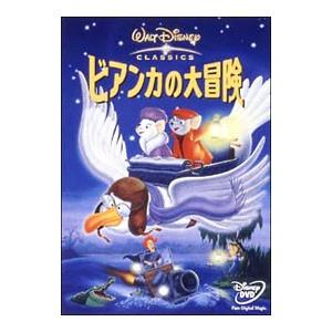 DVD／ビアンカの大冒険
