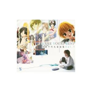ゲーム／ゲームボーカルベスト〜志倉千代丸楽曲集Vol．1〜
