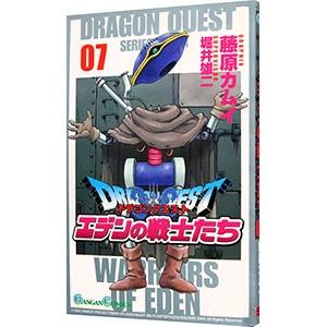 ドラゴンクエストエデンの戦士たち 7／藤原カムイ