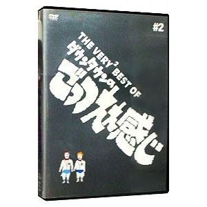 DVD／THE VERY2 BEST OF ダウンタウンのごっつええ感じ ＃2