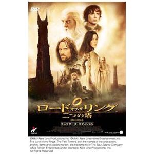 DVD／ロード・オブ・ザ・リング／二つの塔 コレクターズ・エディション｜netoff