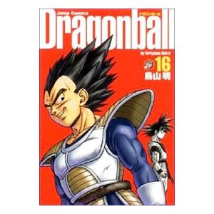 ドラゴンボール完全版 集英社 DRAGON BALL 【完全版】 16／鳥山明 : ネットオフ ヤフー