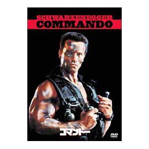 DVD／コマンドー