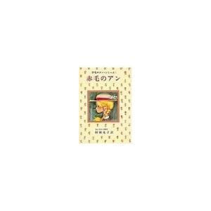 新品 / 赤毛のアンシリーズ[講談社] (全10冊) 全巻セット : 漫画全巻