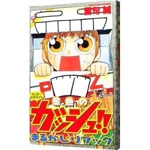 講談社 金色のガッシュ!! 1/雷句誠 : shopMMR - 通販 - Yahoo 講談社 金色のガッシュ!! 1/雷句誠 : shopMMR - 通販 - Yahoo