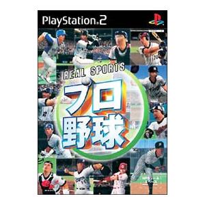 PS2／REAL SPORTS プロ野球