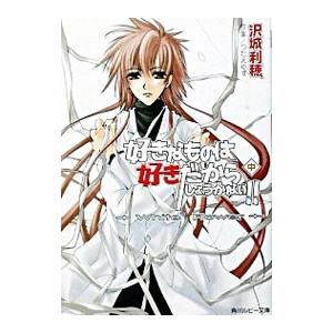 【中古】 にょたいかっ。 ５/メディアファクトリー/龍炎狼牙 メディアファクトリー にょたいかっ。 （全5巻セット）／龍炎狼牙