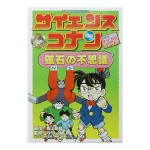 文庫版 3×3EYES サザンアイズ 全24巻 高田裕三 中古コミック 漫画