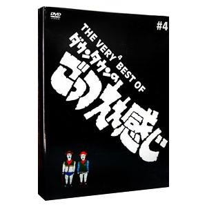 DVD／THE VERY［↑］4 BEST OF ダウンタウンのごっつええ感じ
