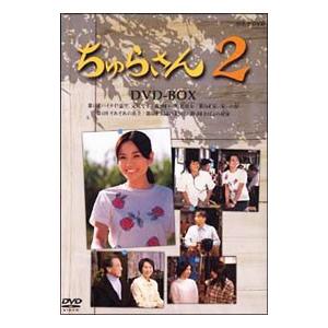 NHKエンタープライズ エントリーでP10倍！ 連続テレビ小説 ちゅらさん4