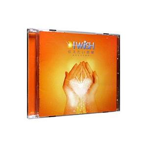 I WiSH／伝えたい言葉〜涙のおちる場所〜