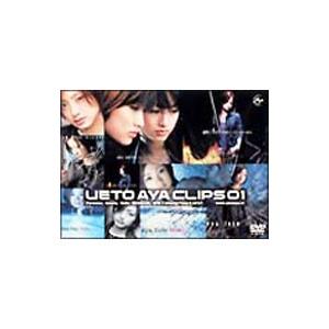 DVD／UETO AYA CLIPS 01