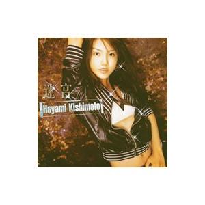 岸本早未／迷宮 初回限定盤