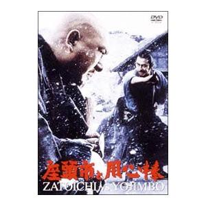 DVD／座頭市と用心棒