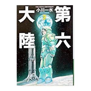 ハイスクールハックアンドスラッシュ1 単行本 : 中島書房 - 通販