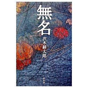 生徒会の一存』で古文単語が面白いほど身につく本 葵 せきな [原作