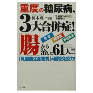 乳酸菌生産物質の本の商品一覧 通販 Yahoo ショッピング