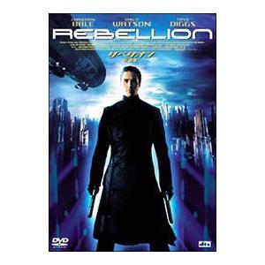 DVD／リベリオン−反逆者−