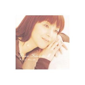 岩崎宏美／Dear Friends 2